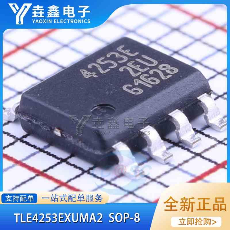 全新正品 TLE4253E SOP8脚贴片 4253E 汽车电脑低压差线性稳压芯