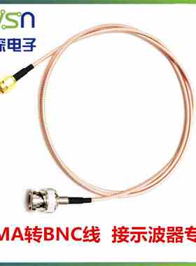绿深 SMA转BNC转接线 带屏蔽 示波器专用 配套本店AD9850 AD9833