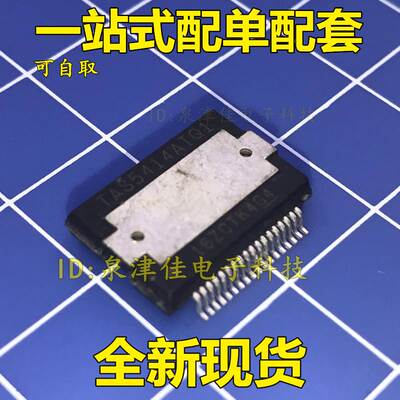 全新现货 原装 TAS5414ATQ1 TAS5414BQ1 4通道汽车数字放大器