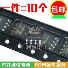 原装/国产 UC3845B 3845B PWM切换控制器芯片贴片SOP8可代 KA3845