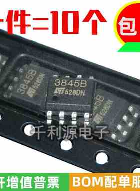 原装/国产 UC3845B 3845B PWM切换控制器芯片贴片SOP8可代 KA3845