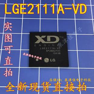 LGE2111A 原装 液晶电视IC 全新可拍下 BGA 全新现货
