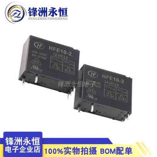 HFE10-2-12-HT-L2 双线圈带手动开关50A 宏发磁保持继电器 原装