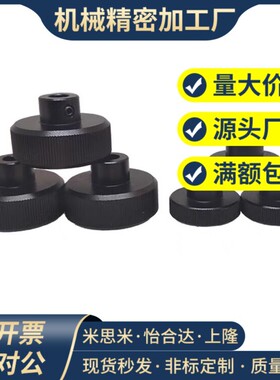 铝合金压纹手轮HOK HBK HOKW HBKW HOKS40/50/63/80-6/8/10/12/16