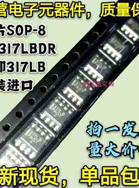 全新原装包邮 317LB LM317LBDR 可调正电压稳压器 贴片SOP-8 进口