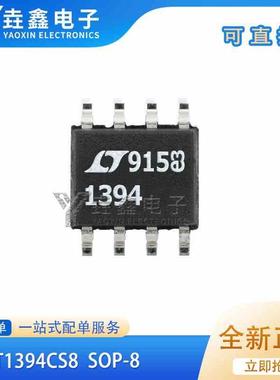 LT1394CS8 LTC1394CS8 可调节线性稳压器IC LT1394 1394 SOP-8