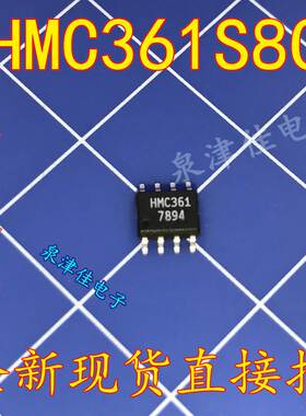 全新现货 原装 HMC361 H361 HMC361S8G HMC361S8GETR  全新现货
