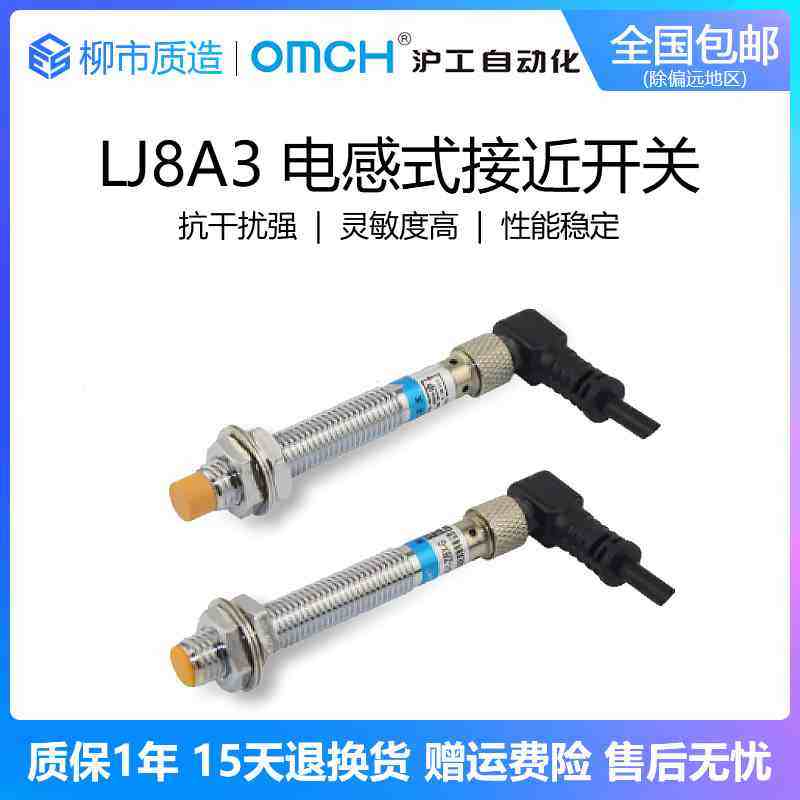 沪工自动化OMCH接近开关LJ8A3-2-Z/BX-G AY EX DZ CX接插件连接器
