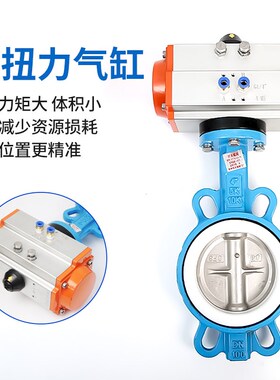 气动对夹蝶阀不锈钢304球墨铸铁DN50 65 80 100 125 150 200