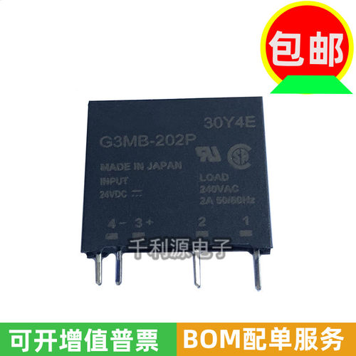 G3MB-202P-24VDC 固态继电器 4脚 一组常开 24V直流控交流220V 2A