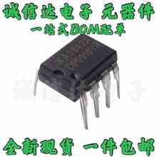 全新包邮5只 直插DIP8 KA3842A KA3842 KA3843A 3843A 3842A 现货