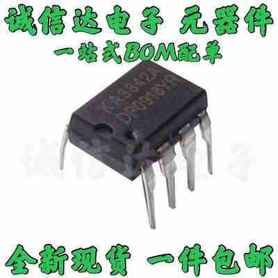 全新包邮5只 直插DIP8 KA3842A KA3842 KA3843A 3843A 3842A 现货
