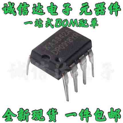 全新包邮5只 直插DIP8 KA3842A KA3842 KA3843A 3843A 3842A 现货