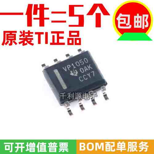 全新原装 SN65HVD1050DR 丝印VP1050 SOIC-8 高速CAN收发器芯片