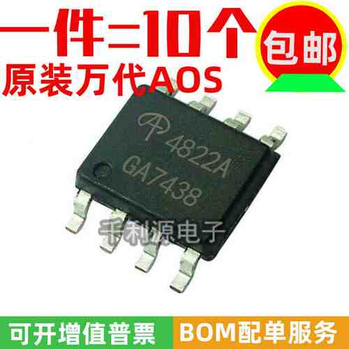 全新原装 AO4822A 丝印 4822A 贴片SOP-8 双N沟道场效应管 8A 30V