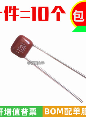 （10个）CBB电容器 100V 104J 0.1UF 100NF 104J100V 脚距5MM薄膜