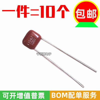 （10个）CBB电容器 100V 104J 0.1UF 100NF 104J100V 脚距5MM薄膜