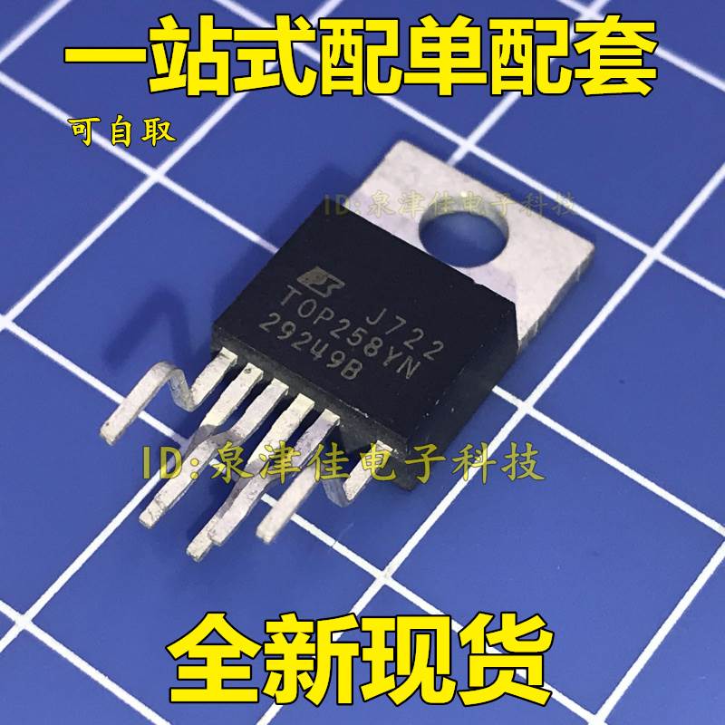 全新原装 TOP258YN TOP258Y TO-220-6 电源管理芯片IC