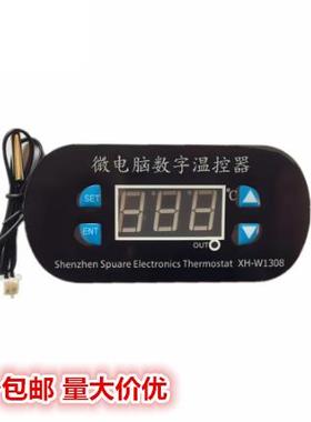 XH-W1308 温控器 数字温度控制器 温控开关 温度控制可调数显 0.1