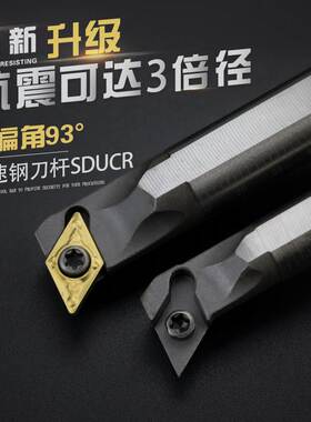 高速钢镗刀抗震数控车刀杆H12M/H08K-SDUCR07机夹内孔镗孔车刀杆