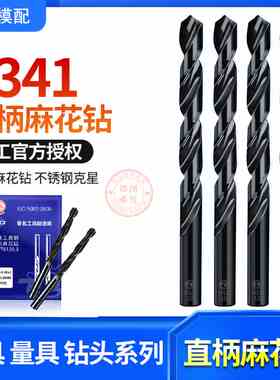 TG天工直柄黑色麻花钻头4341高速钢直径1.0 1.5 2 3 4 5 6 10 11