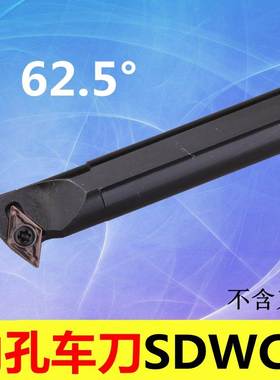 62.5度 内孔刀螺钉式S10K/S12M/S14N/S16Q/S20R-SDWCR07  SDWCL07