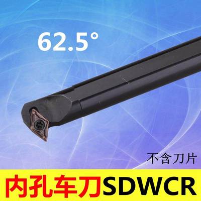 62.5度 内孔刀螺钉式S10K/S12M/S14N/S16Q/S20R-SDWCR07  SDWCL07