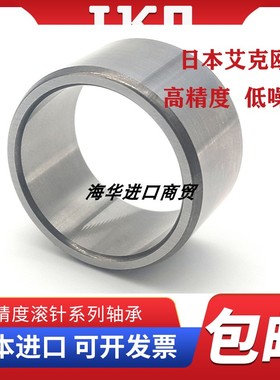 进口IKO滚针轴承内套/内圈/轴套/钢套 IR404823 IR40X48X23