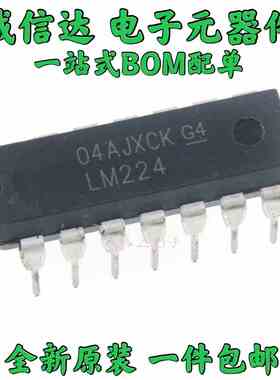 5个  全新进口原装 LM224N LM224 四路通用运算放大器 直插DIP-14