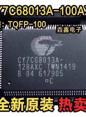 CY7C68013A-128AXC -100AXC 68013-128AXC 不带A 64713-128AXC