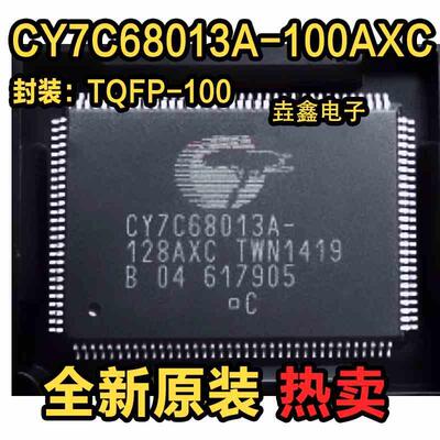 CY7C68013A-128AXC -100AXC 68013-128AXC 不带A 64713-128AXC