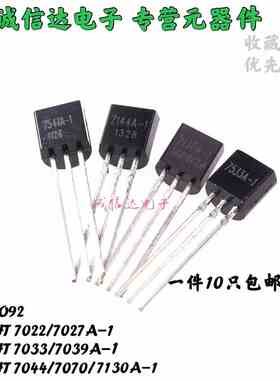 TO92直插三极管端稳压HT7022/7027/7033/7039/7044/7070/7130-A-1