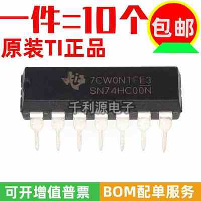 全新原装  SN74HC00N MC74HC00N 直插DIP-14 四2输入与非门逻辑电