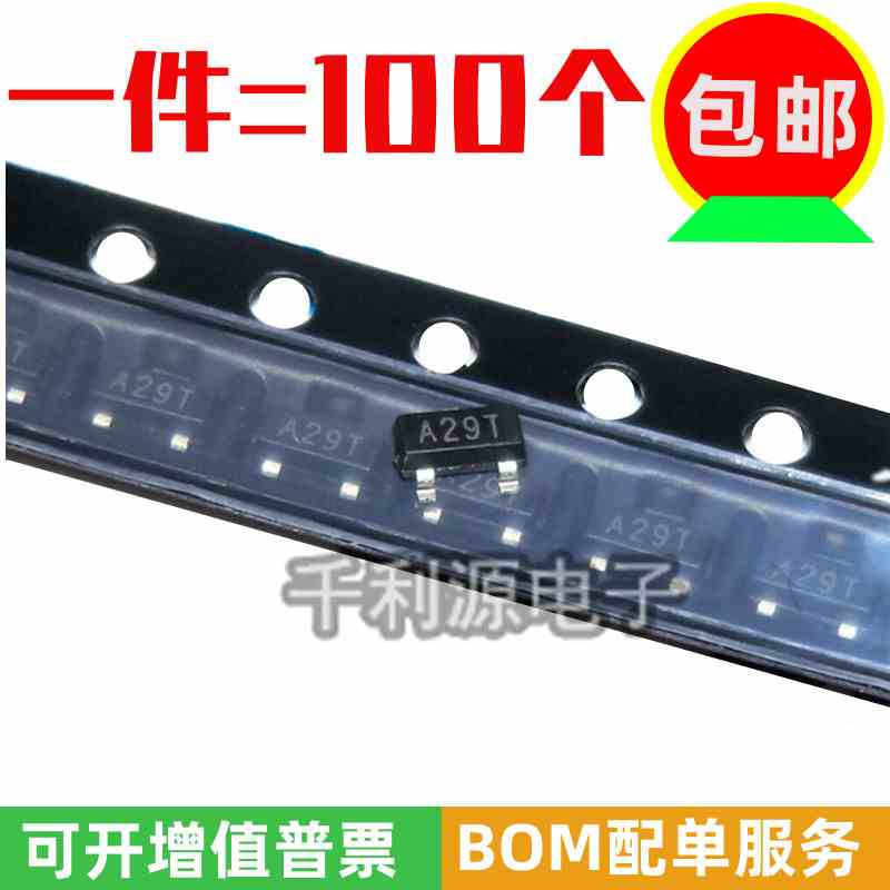 SOT23-3L大芯片 AO3402 印 A29T 贴片  N沟道 MOS场效应管 一盘3K