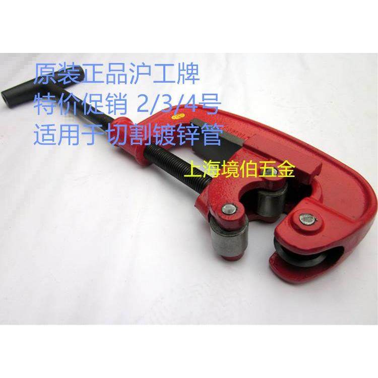 正品重型沪工管子割刀 绞刀割镀锌铁钢管切割管器管道工具2/3/4号,节庆用品/礼品,拉花,淘宝优惠券,粉丝福利购,淘宝优惠卷