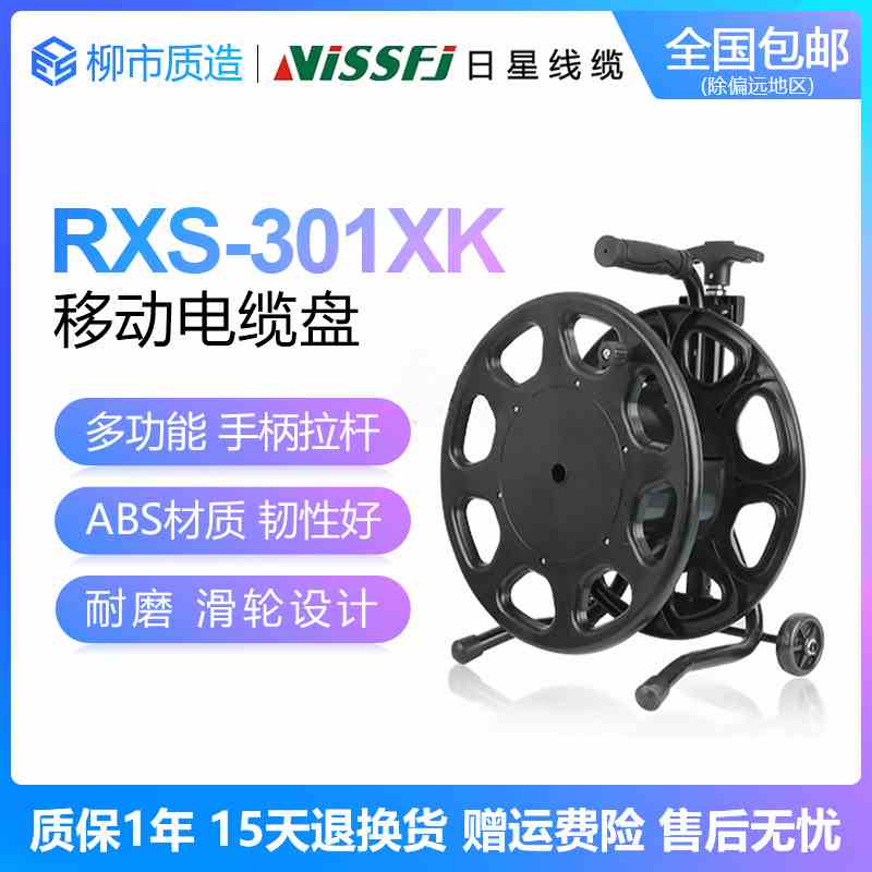 日星VSSFj大盘空盘手提音频信号传输线缆视频信号卷线盘绕线盘