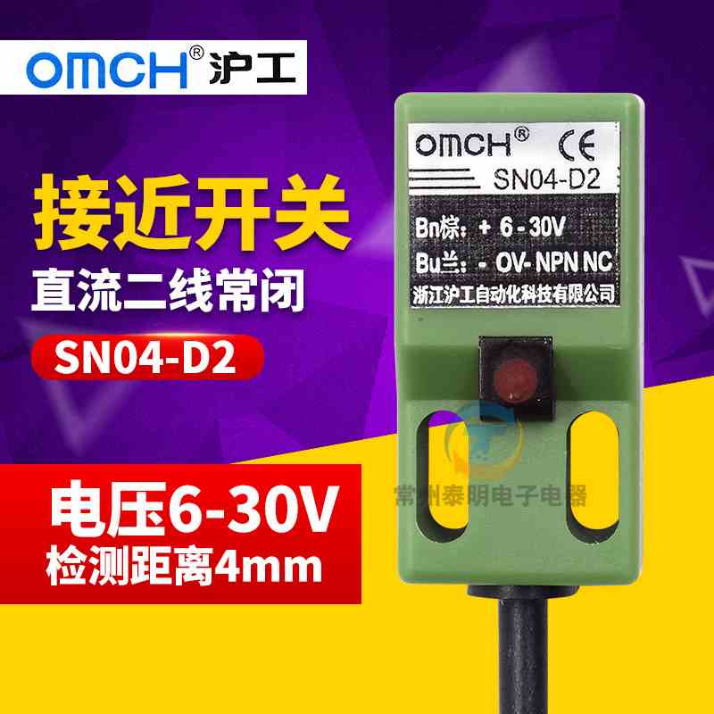 沪工 SN04-D2 沪工方型接近开关 传感器24VDC直流二线常闭12V