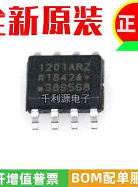 全新原装 ADUM1201ARZ-RL7 1201ARZ 数字隔离器 2通道 SOP-8 芯片