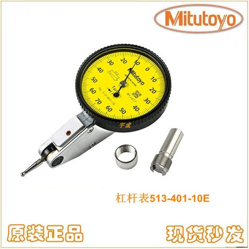 日本三丰指示表513-401 404 405 414 415 424 425 426 475红宝石