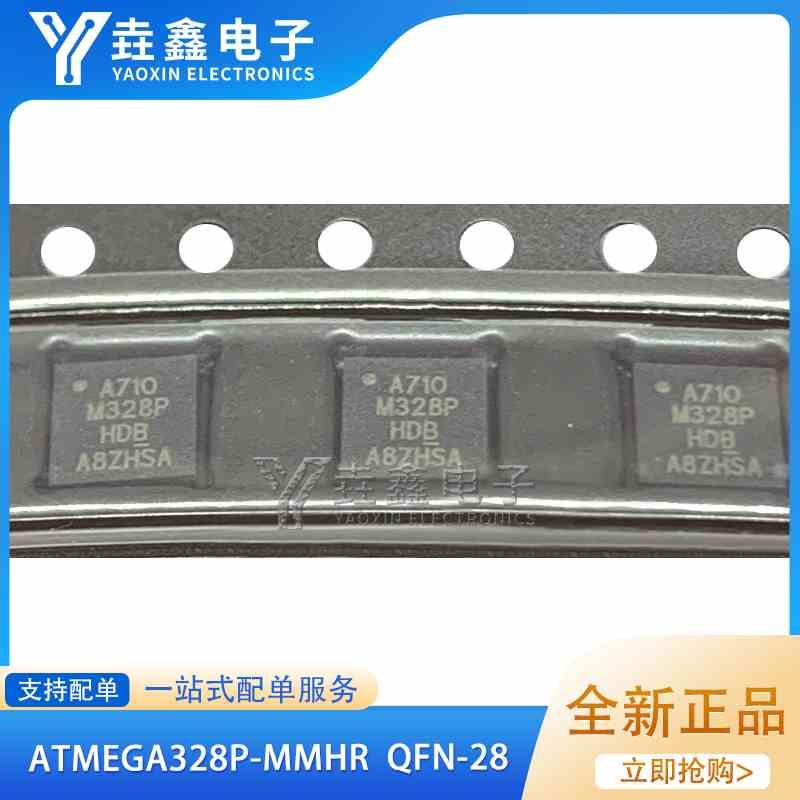 ATMEGA328P-MMHR 丝印M328P QFN28封装 8位微控制器单片机芯片