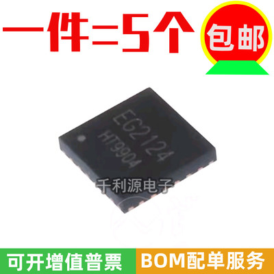全新原装 EG2124屹晶微QFN-24 贴片 栅极驱动IC芯片