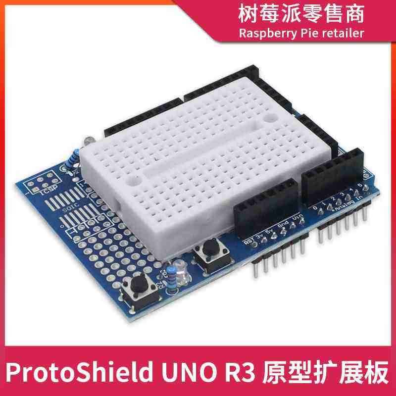 Arduino UNO R3机器人原型扩展板 Proto Shield面包板学习拓展板