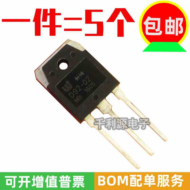 台产大芯片 D92-02 电焊机常用快恢复整流管 TO-247封装 16A 200V