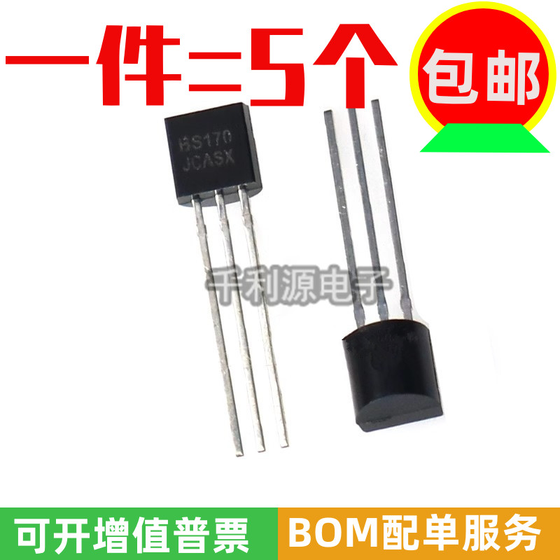 全新原装正品 三极管BS170 0.5A 60V 小功率三极管 直插TO-92