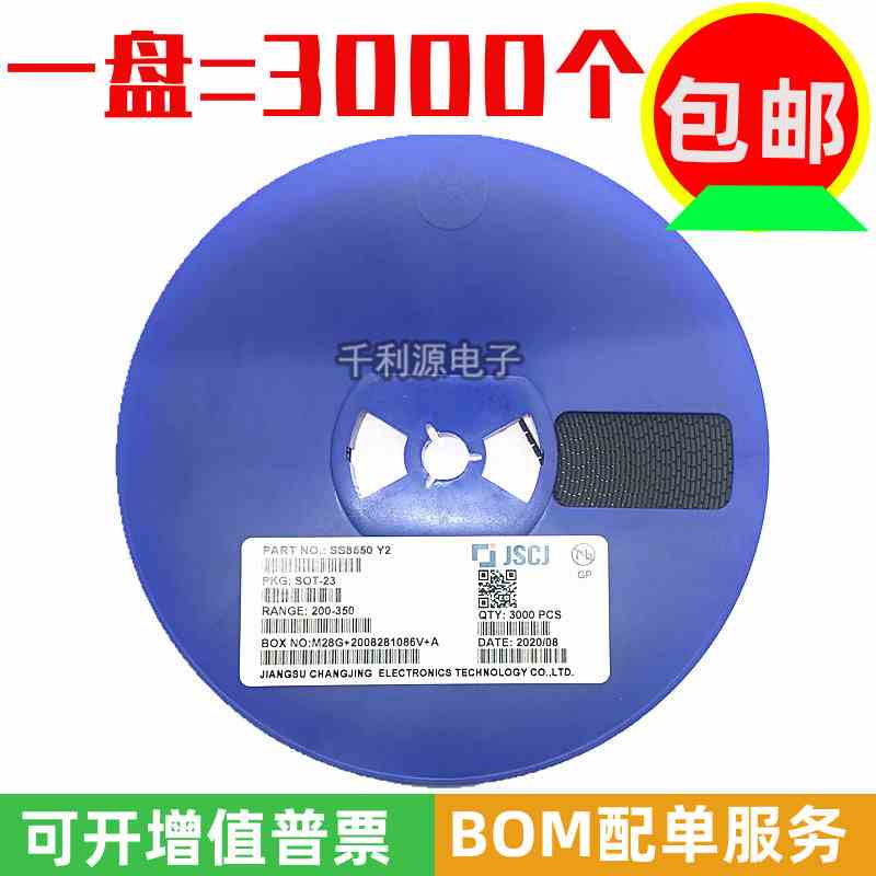 原装长电 SS8050 Y1 SS8550 Y2 贴片 三极管 SOT-23 PNP PNP 对管