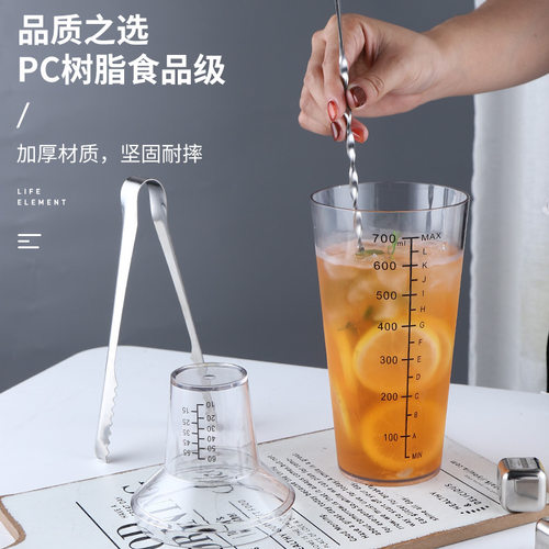 两段式波士顿杯酒吧鸡尾酒调酒器树脂雪克杯奶茶摇摇杯耐摔带刻度