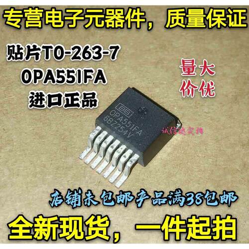 全新进口 OPA551FA 正品贴片TO-262-7 运算放大器芯片IC 可直拍