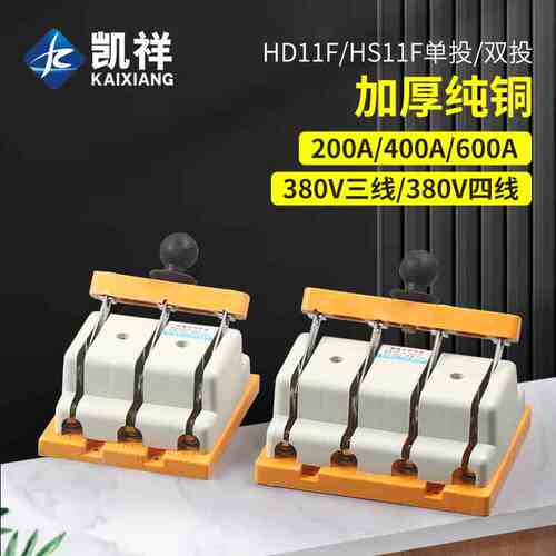 100A闸刀38刀开关3相电4线三相48四刀闸HD11-200A 380v电源3P单相