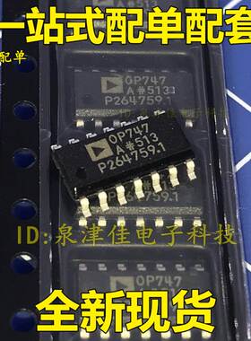 全新现货 OP747 OP747A OP747AR OP747ARZ 原装 全新可拍下