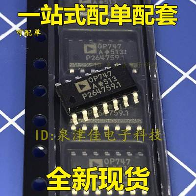 全新现货 OP747 OP747A OP747AR OP747ARZ 原装 全新可拍下